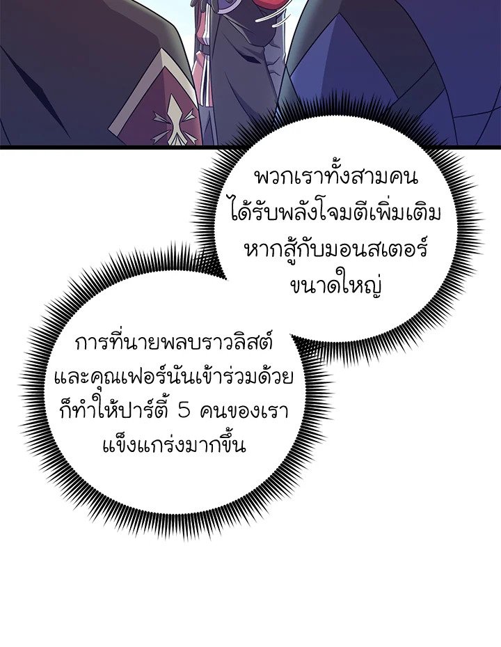 Arcane Sniper ตอนที่ 177 69