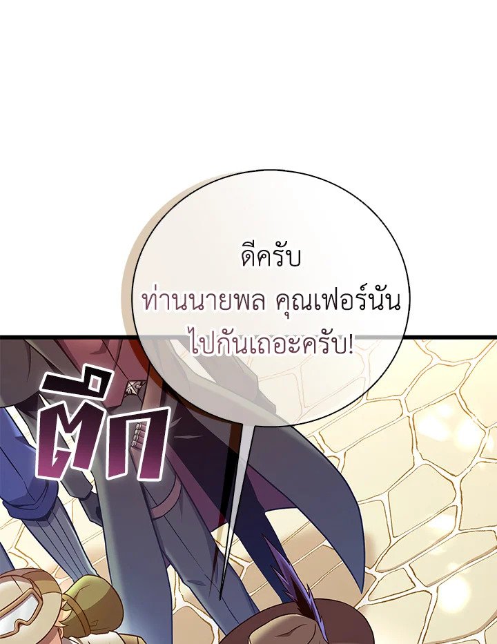 Arcane Sniper ตอนที่ 177 72