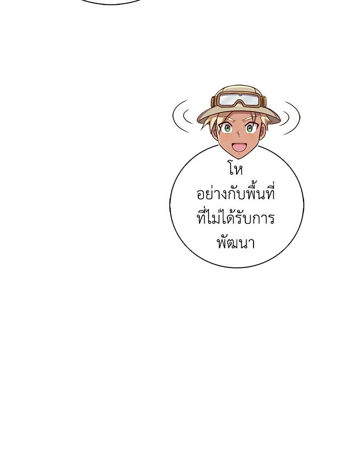 Arcane Sniper ตอนที่ 177 80