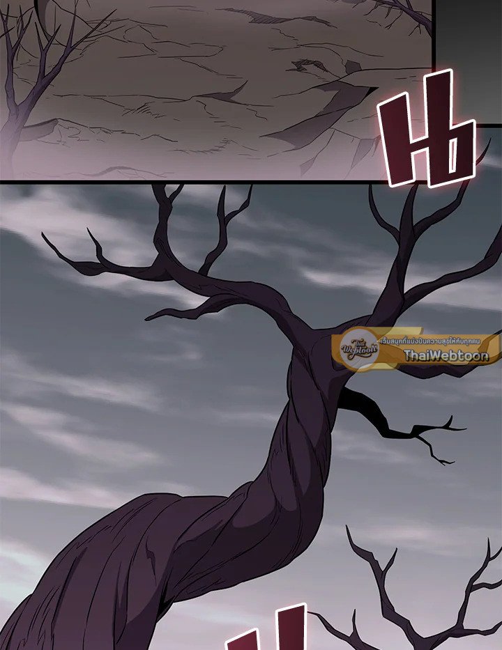 Arcane Sniper ตอนที่ 177 76
