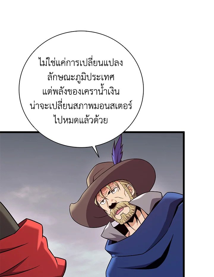Arcane Sniper ตอนที่ 177 81
