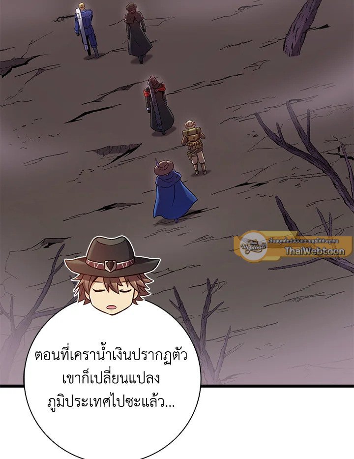 Arcane Sniper ตอนที่ 177 79