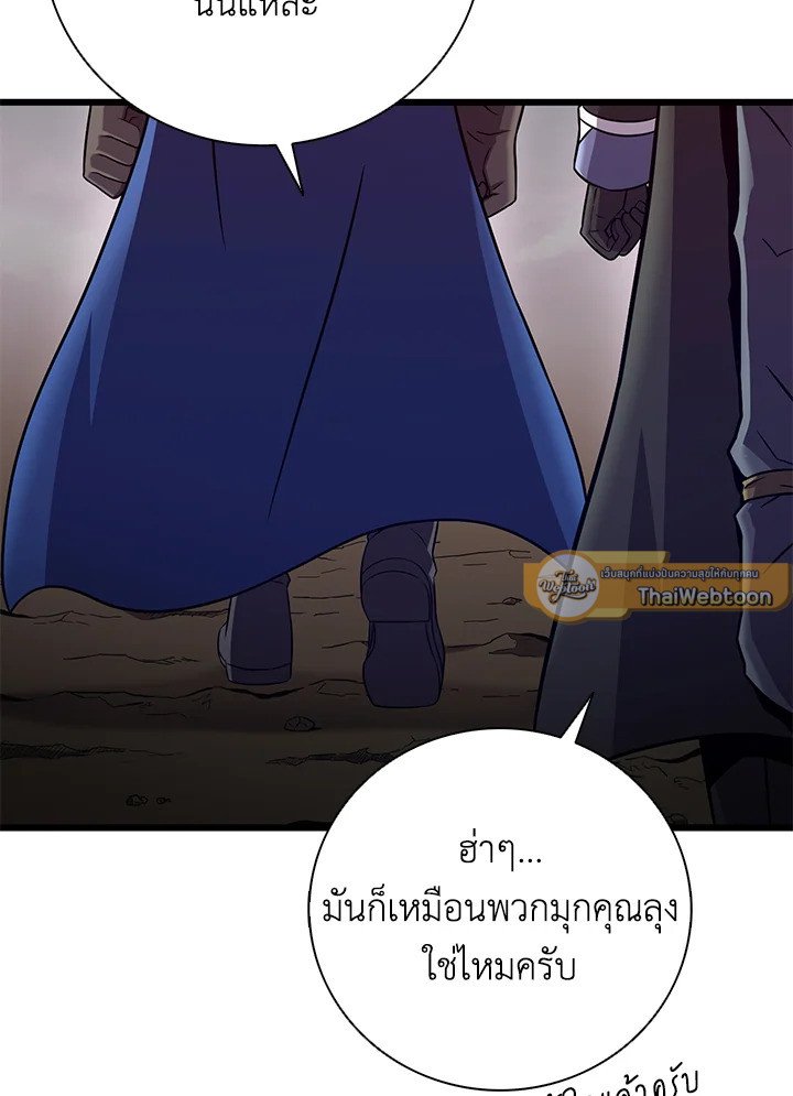 Arcane Sniper ตอนที่ 177 85