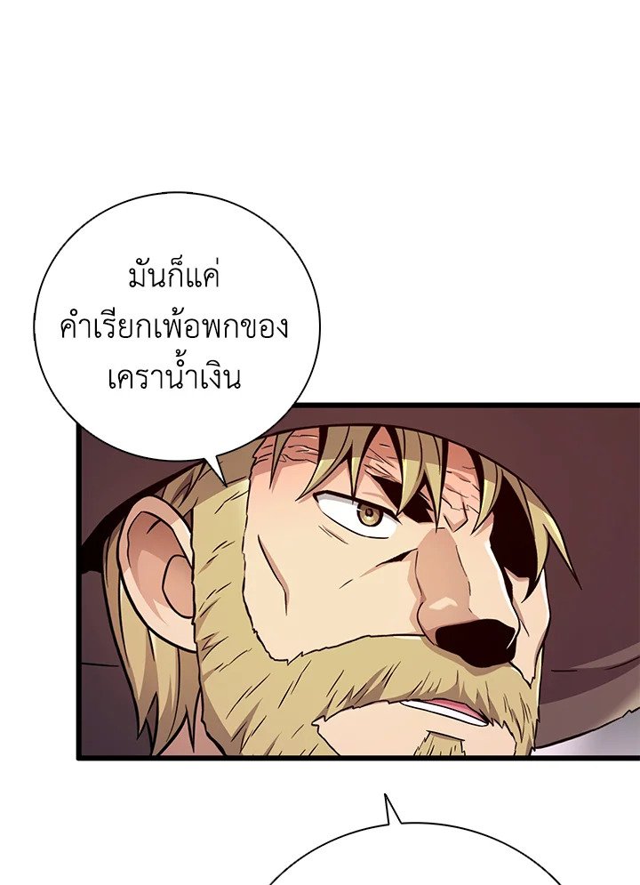 Arcane Sniper ตอนที่ 177 83