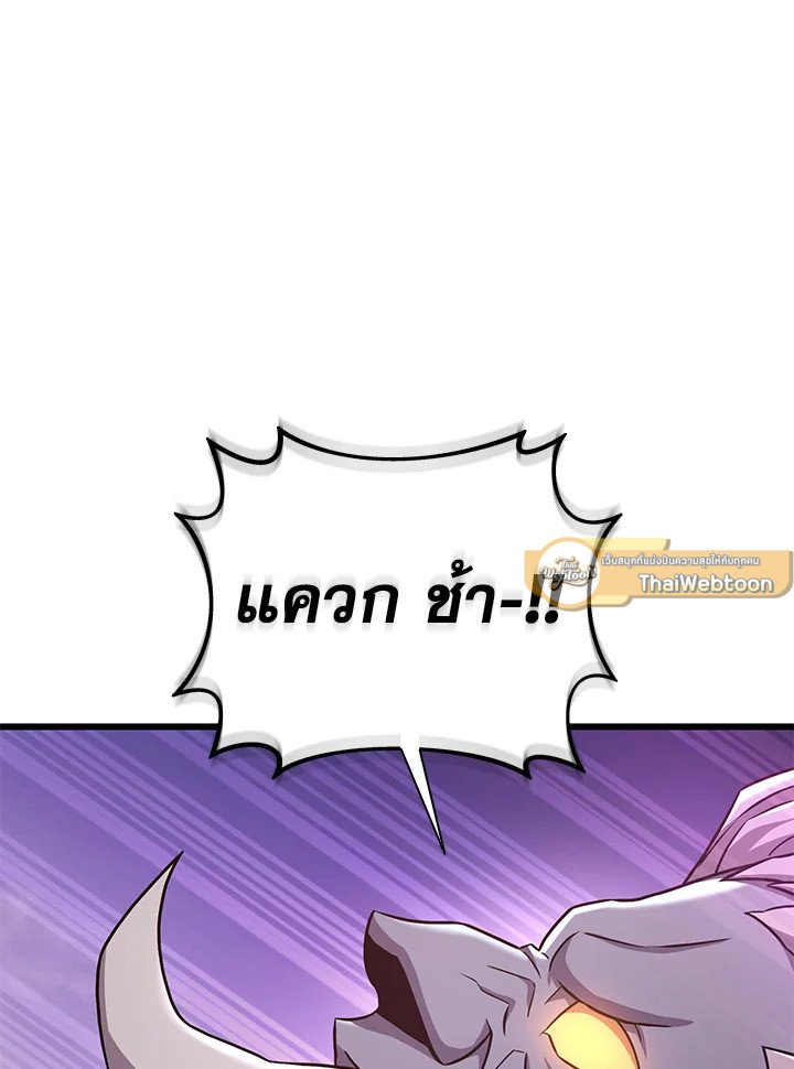 Arcane Sniper ตอนที่ 177 93