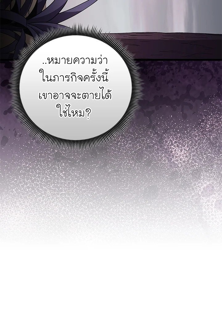 Arcane Sniper ตอนที่ 177 92
