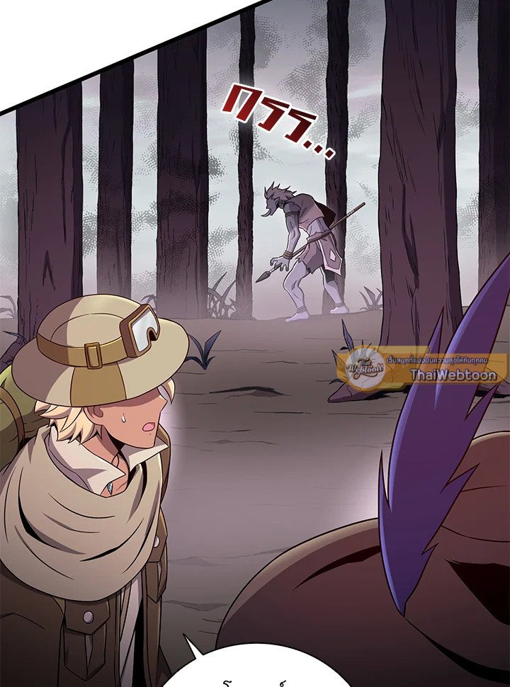 Arcane Sniper ตอนที่ 177 95
