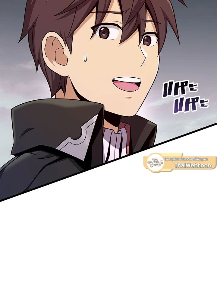 Arcane Sniper ตอนที่ 177 108