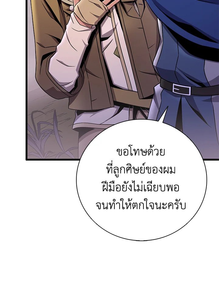 Arcane Sniper ตอนที่ 177 104