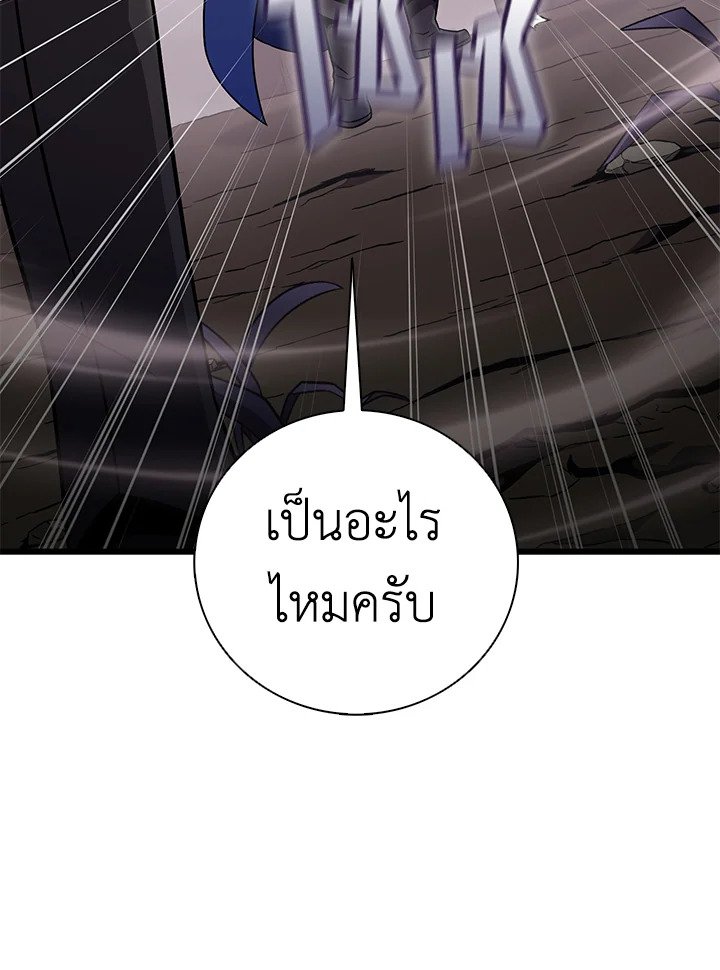 Arcane Sniper ตอนที่ 177 102