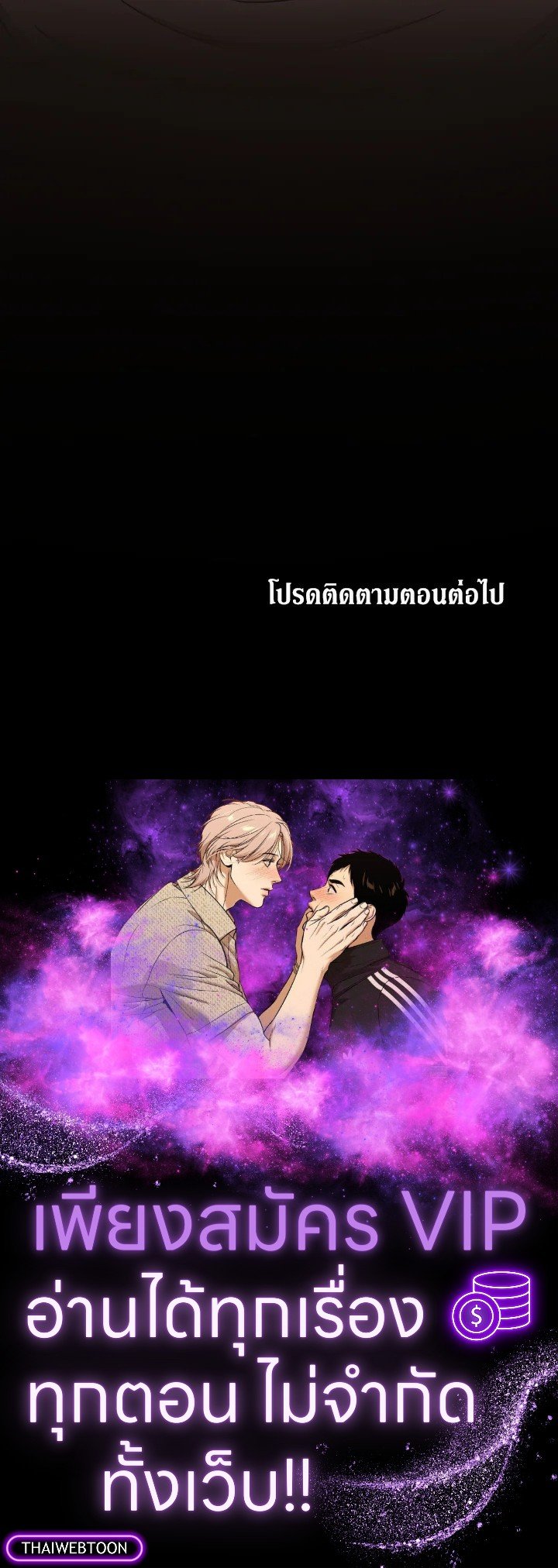 Arcane Sniper ตอนที่ 177 113