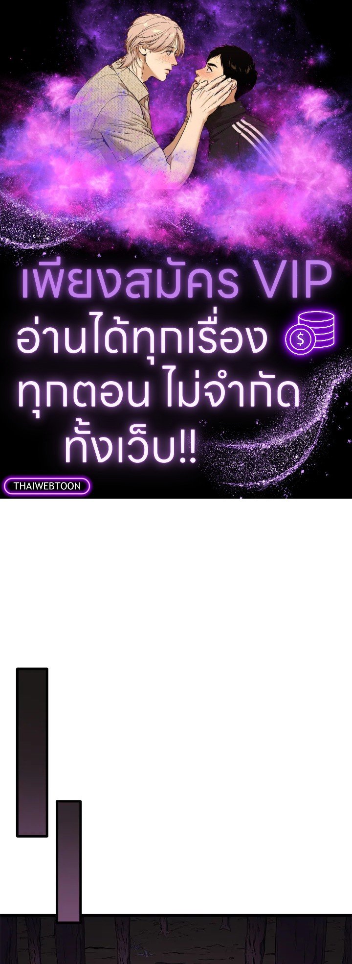 Arcane Sniper ตอนที่ 178 1