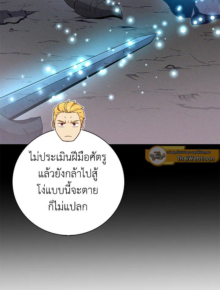 Arcane Sniper ตอนที่ 178 5