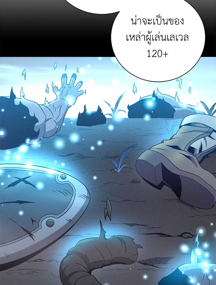 Arcane Sniper ตอนที่ 178 4