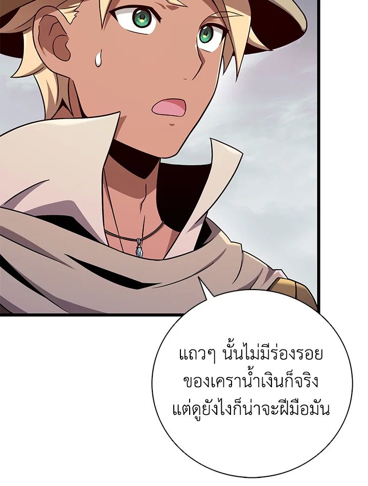 Arcane Sniper ตอนที่ 178 7