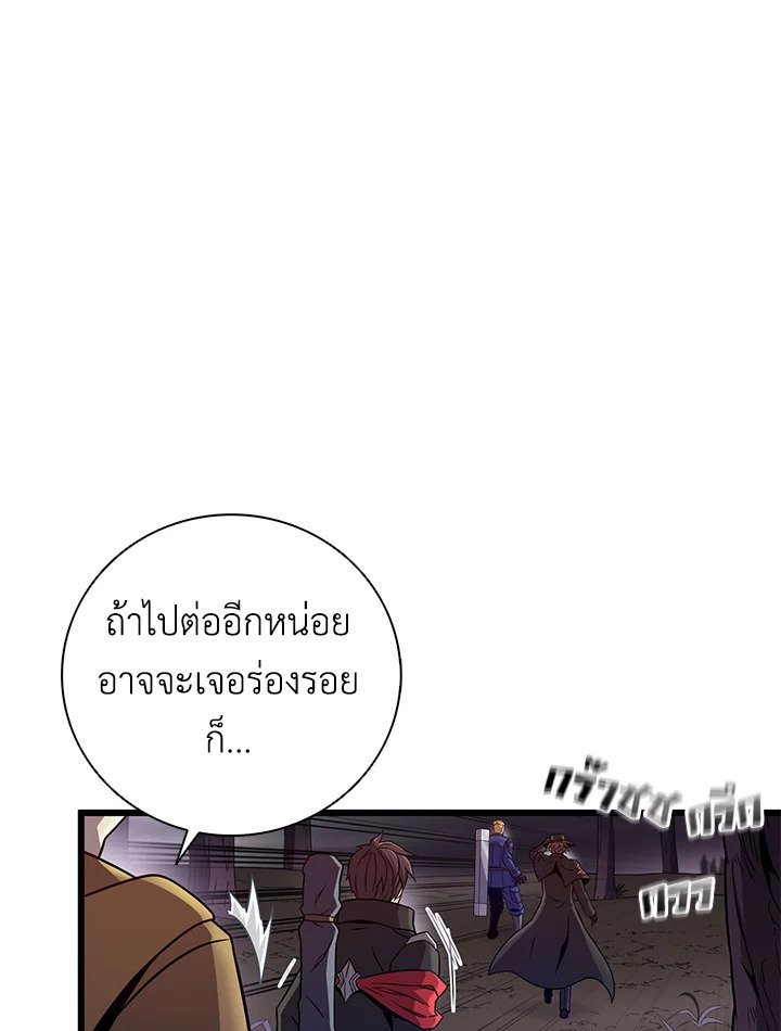 Arcane Sniper ตอนที่ 178 8