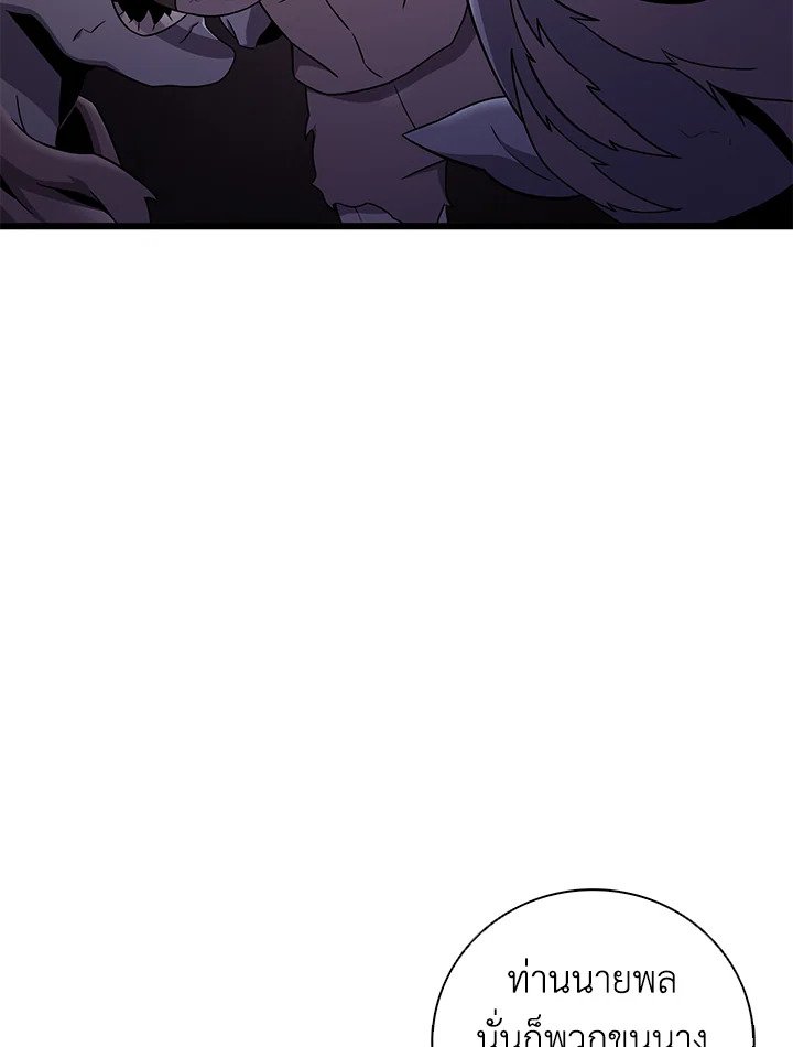 Arcane Sniper ตอนที่ 178 11