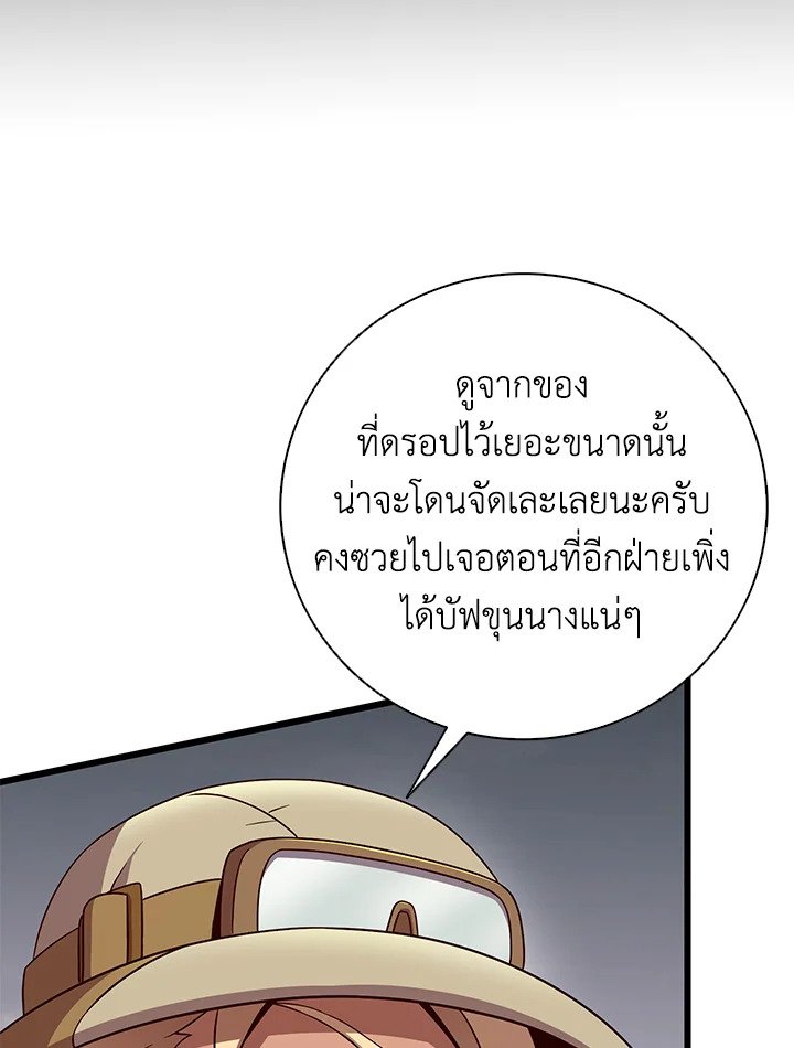 Arcane Sniper ตอนที่ 178 6