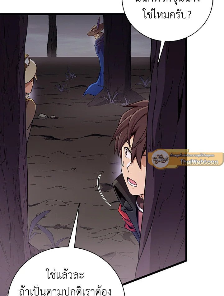 Arcane Sniper ตอนที่ 178 12