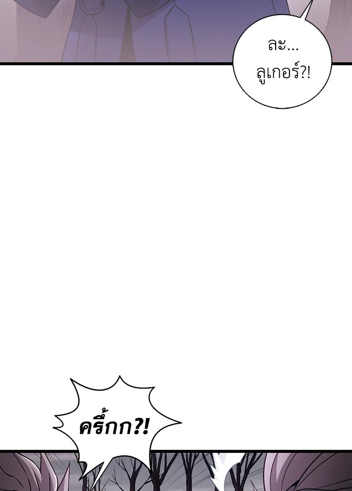 Arcane Sniper ตอนที่ 178 17
