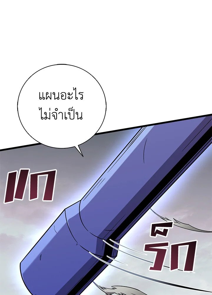 Arcane Sniper ตอนที่ 178 14