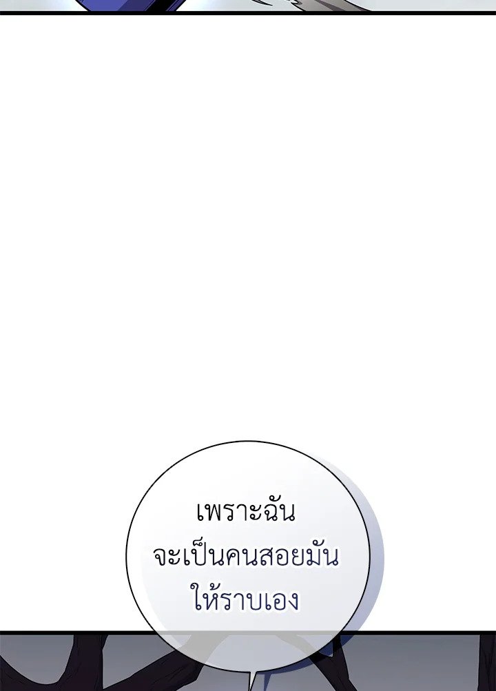 Arcane Sniper ตอนที่ 178 15