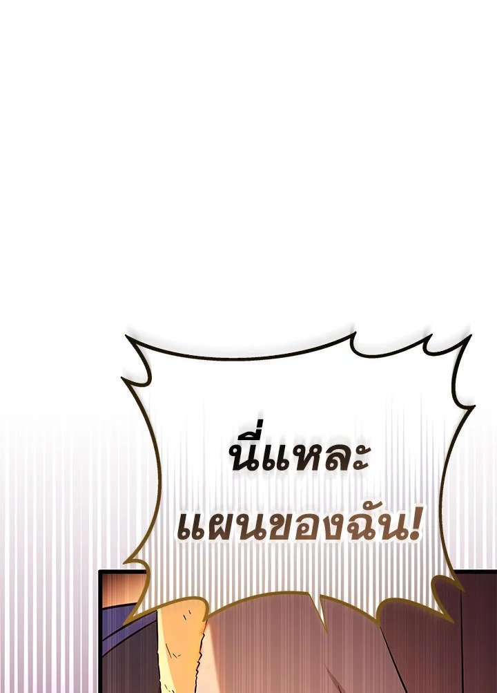Arcane Sniper ตอนที่ 178 20
