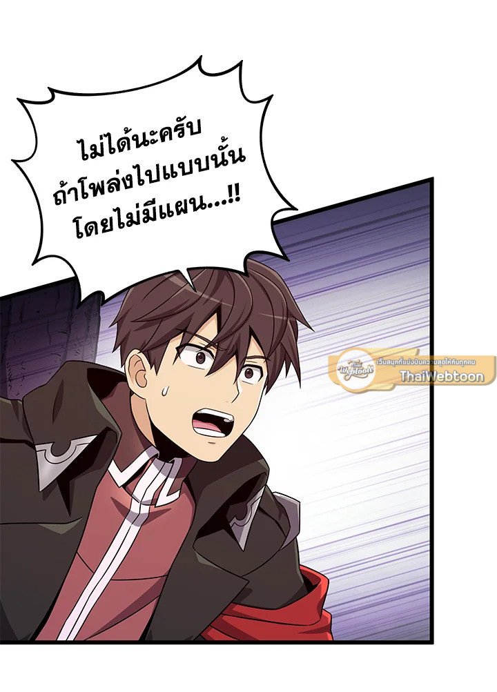 Arcane Sniper ตอนที่ 178 19
