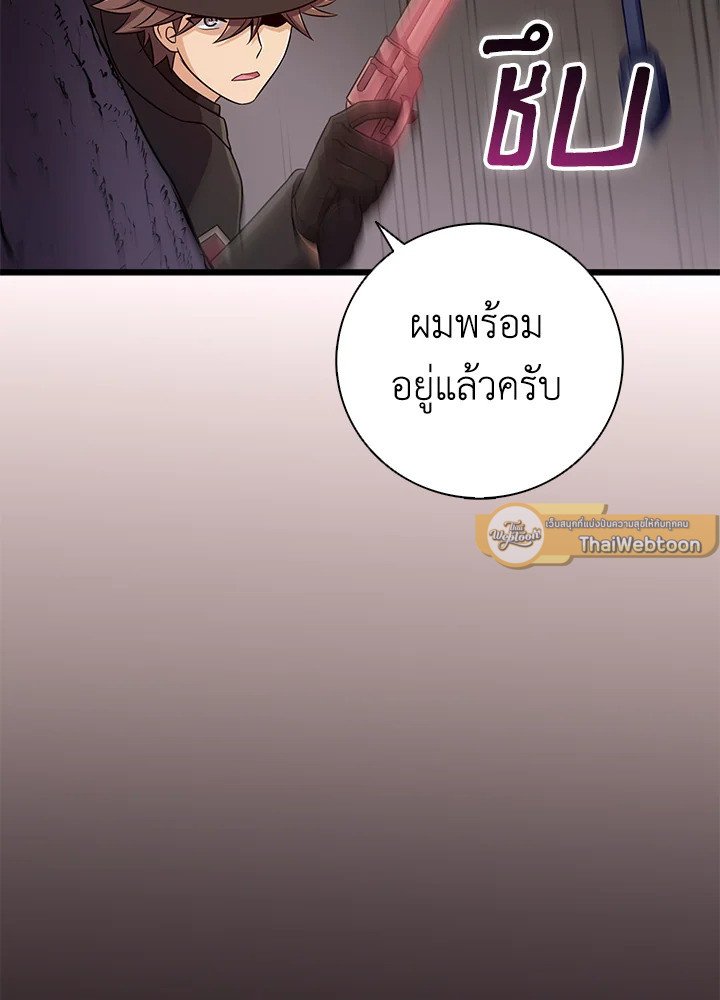Arcane Sniper ตอนที่ 178 30