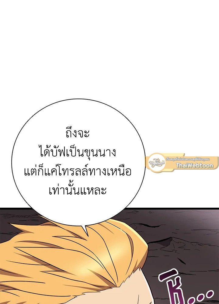 Arcane Sniper ตอนที่ 178 26