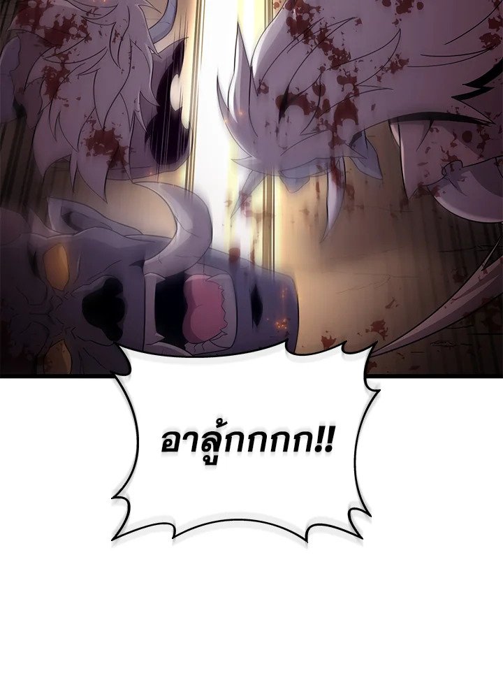 Arcane Sniper ตอนที่ 178 25