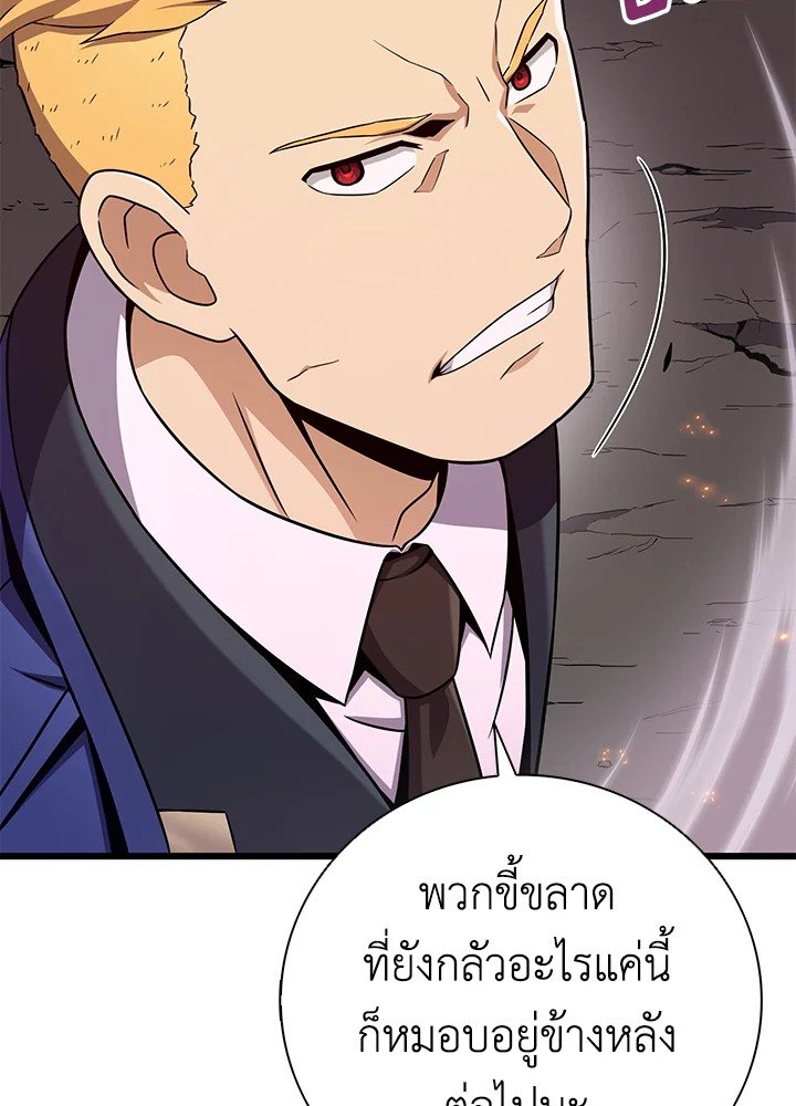 Arcane Sniper ตอนที่ 178 27