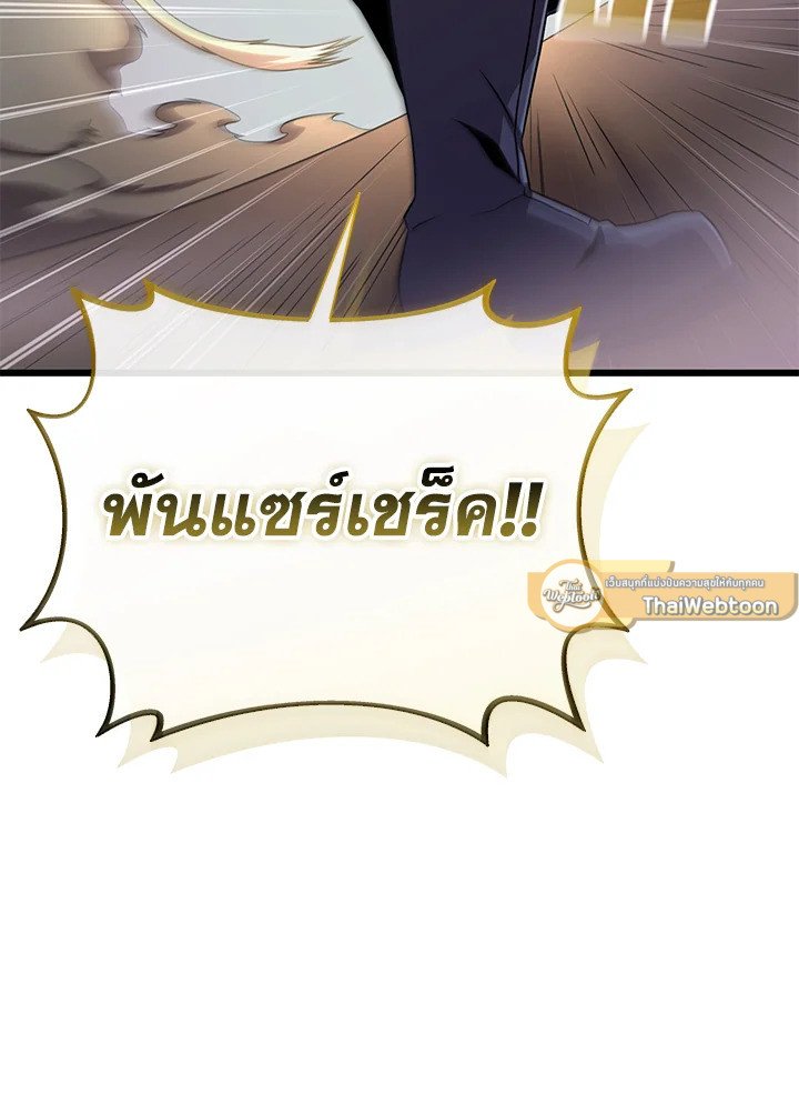 Arcane Sniper ตอนที่ 178 23