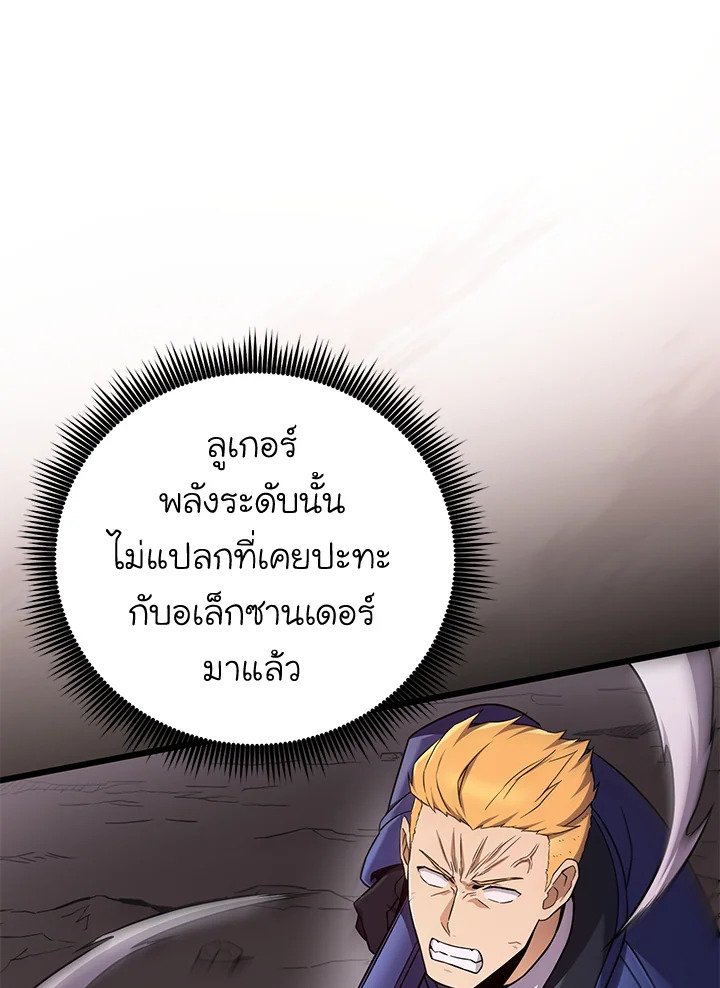 Arcane Sniper ตอนที่ 178 34