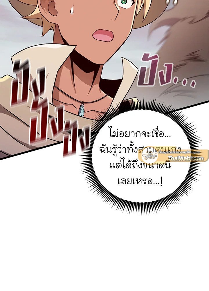 Arcane Sniper ตอนที่ 178 33