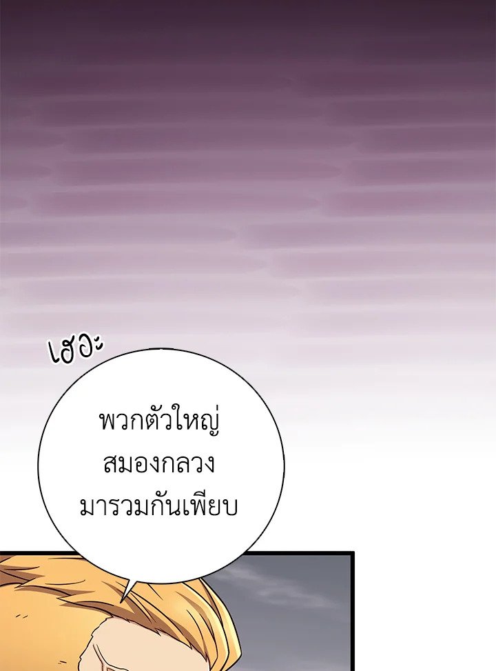Arcane Sniper ตอนที่ 178 52