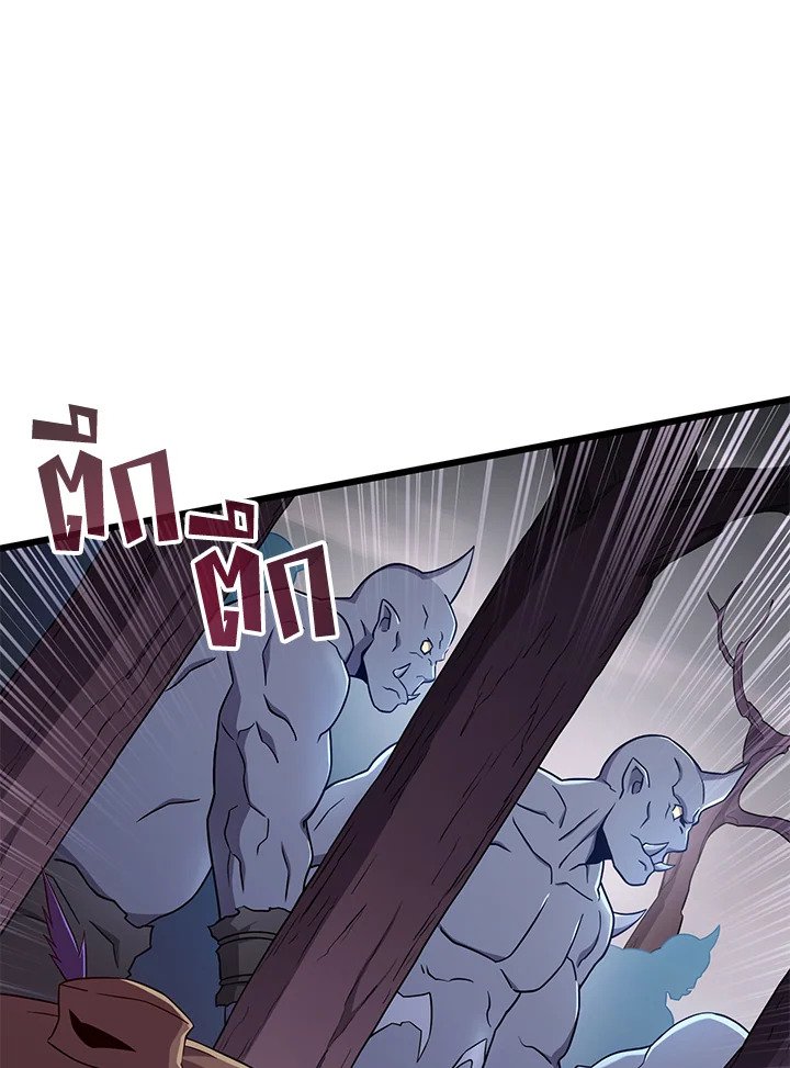 Arcane Sniper ตอนที่ 178 46