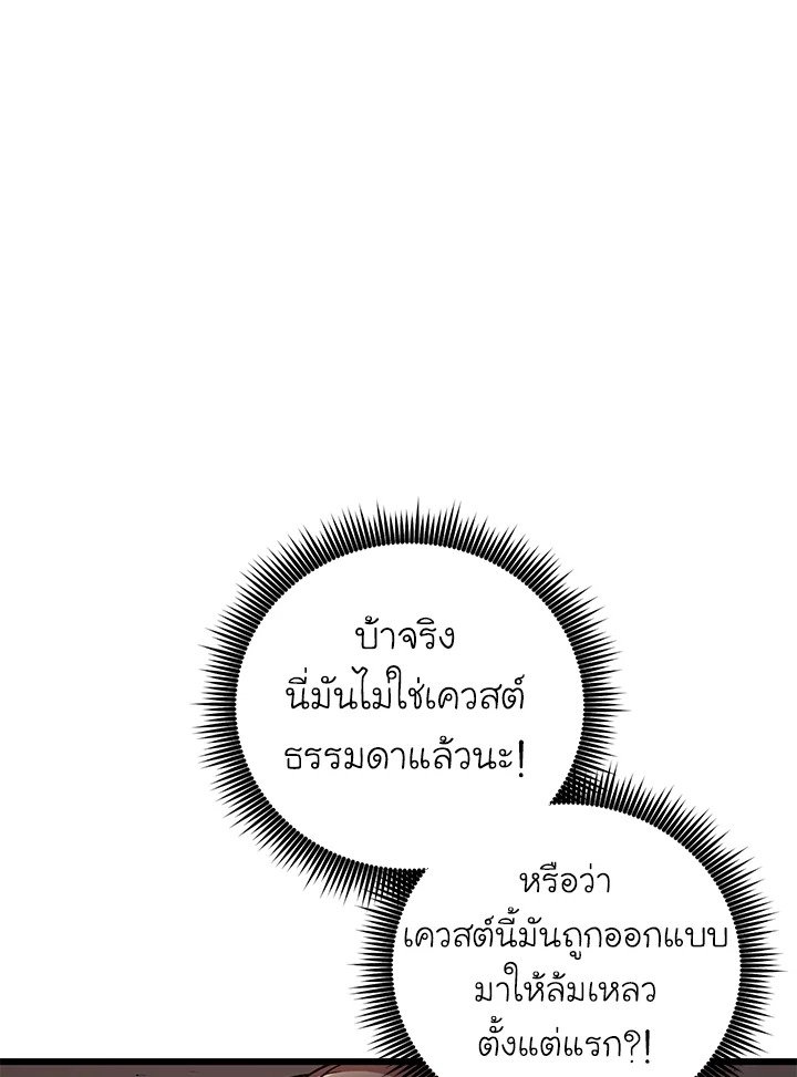 Arcane Sniper ตอนที่ 178 48