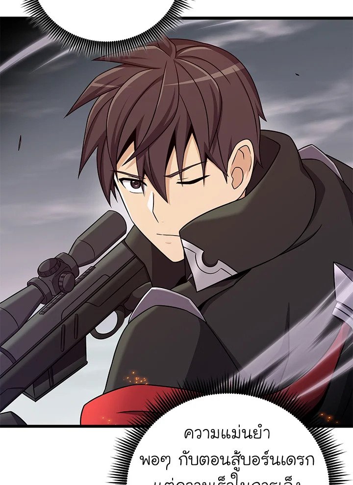 Arcane Sniper ตอนที่ 178 43