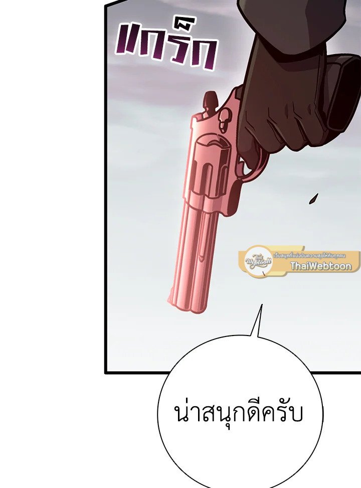 Arcane Sniper ตอนที่ 178 54