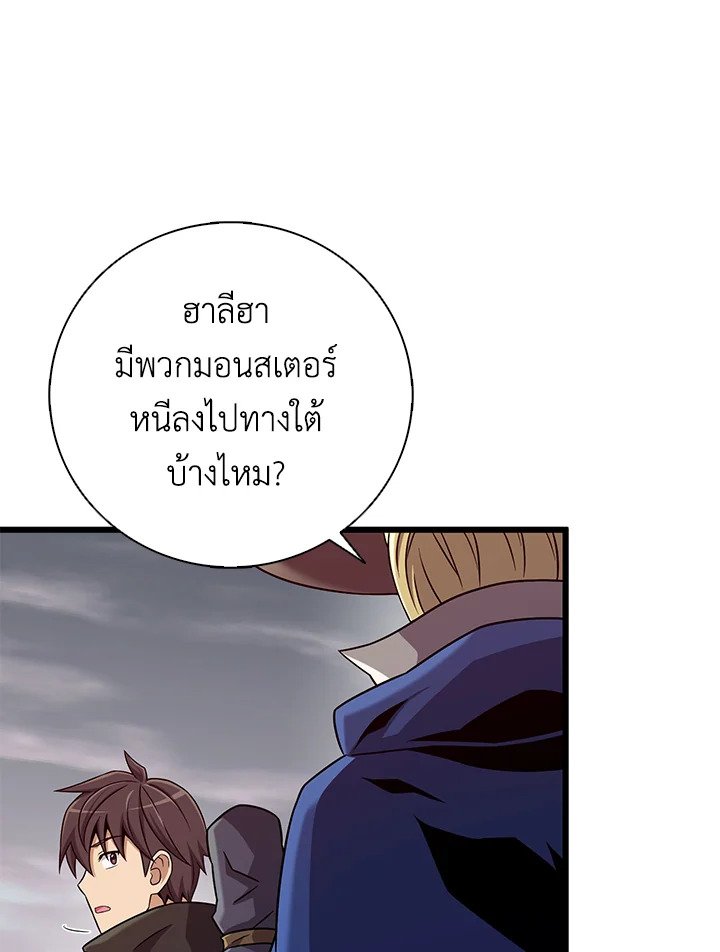 Arcane Sniper ตอนที่ 178 66