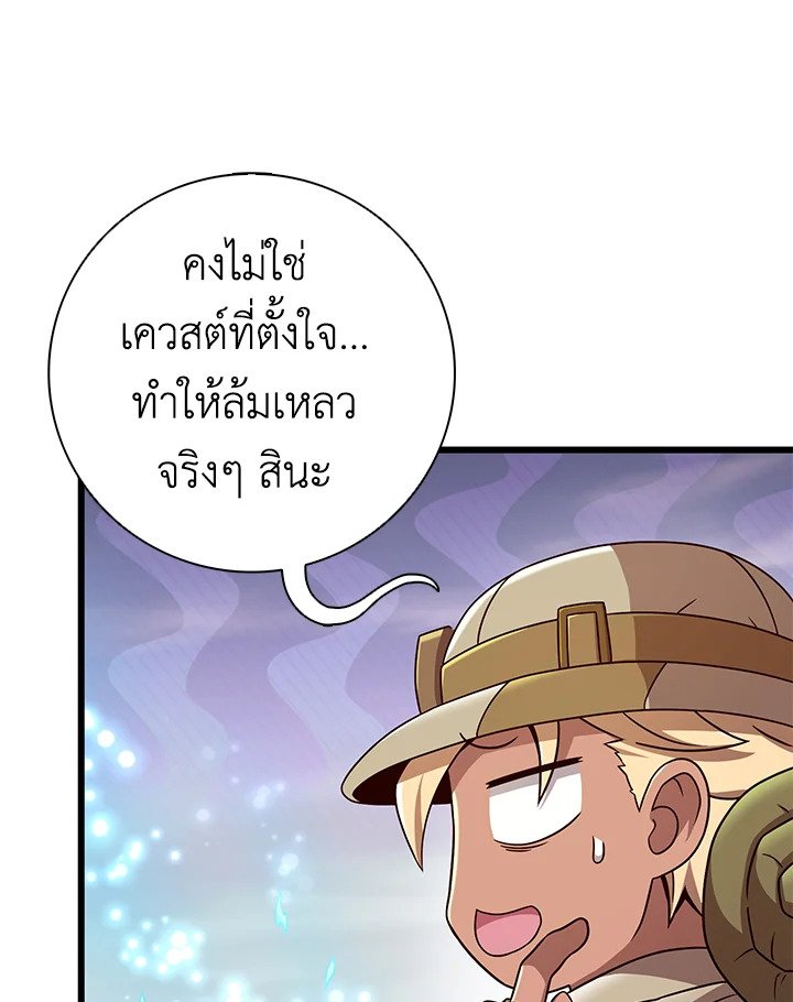 Arcane Sniper ตอนที่ 178 64