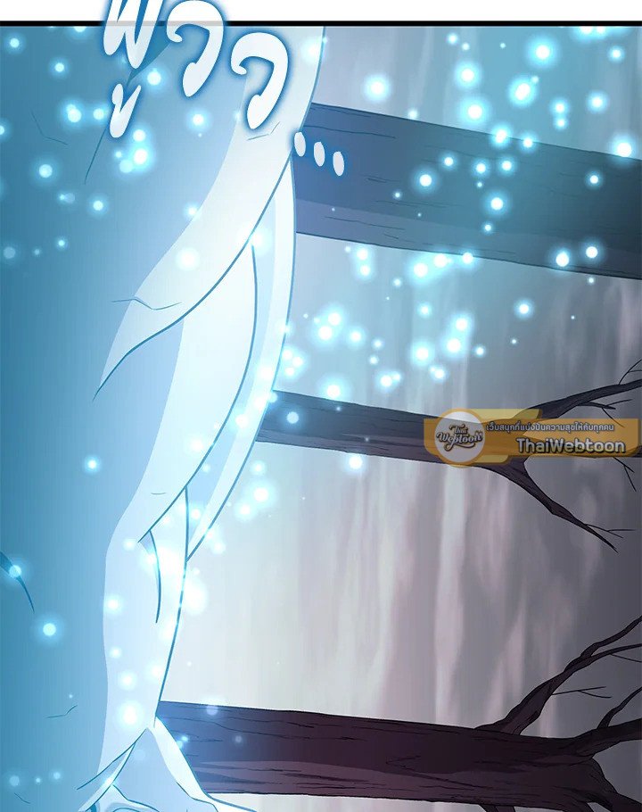 Arcane Sniper ตอนที่ 178 61