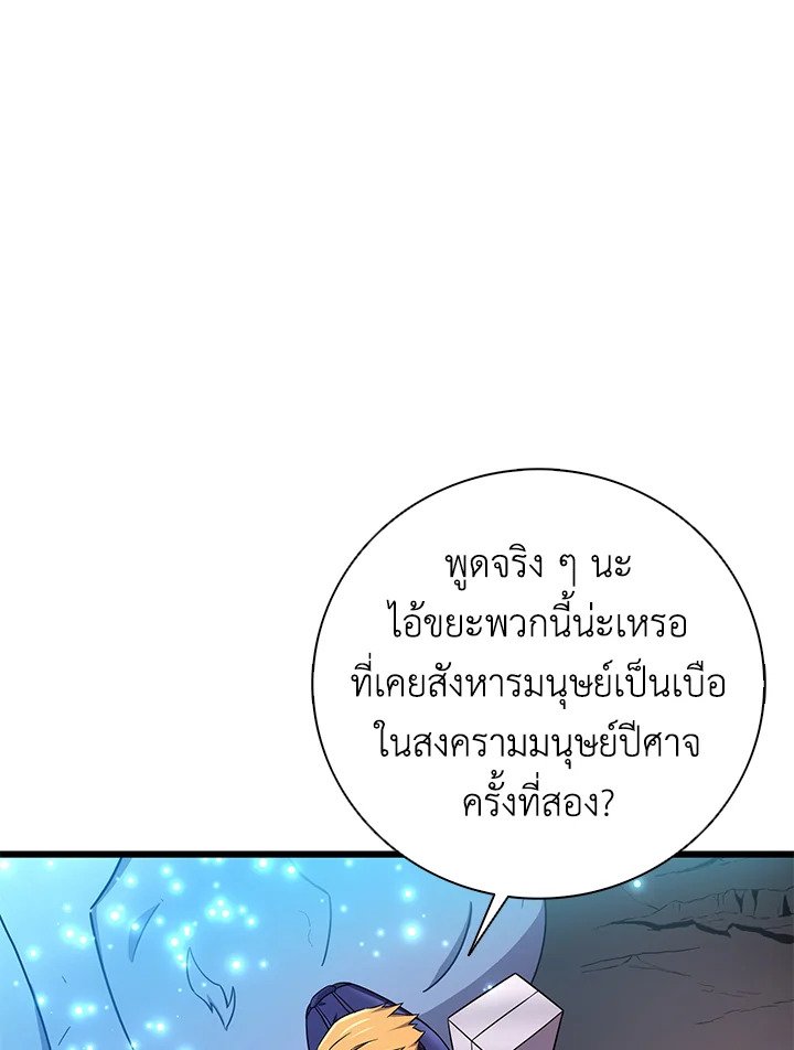 Arcane Sniper ตอนที่ 178 70