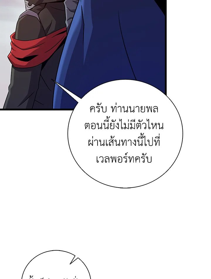 Arcane Sniper ตอนที่ 178 67
