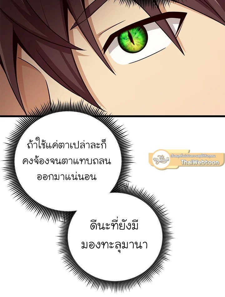 Arcane Sniper ตอนที่ 178 69