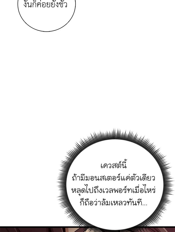 Arcane Sniper ตอนที่ 178 68