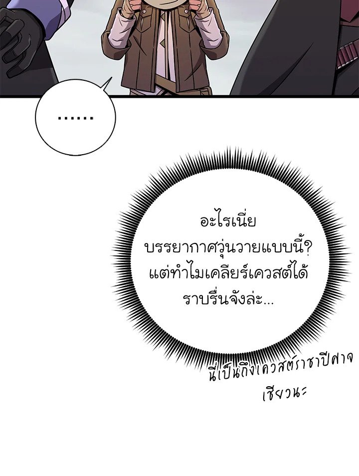 Arcane Sniper ตอนที่ 178 78
