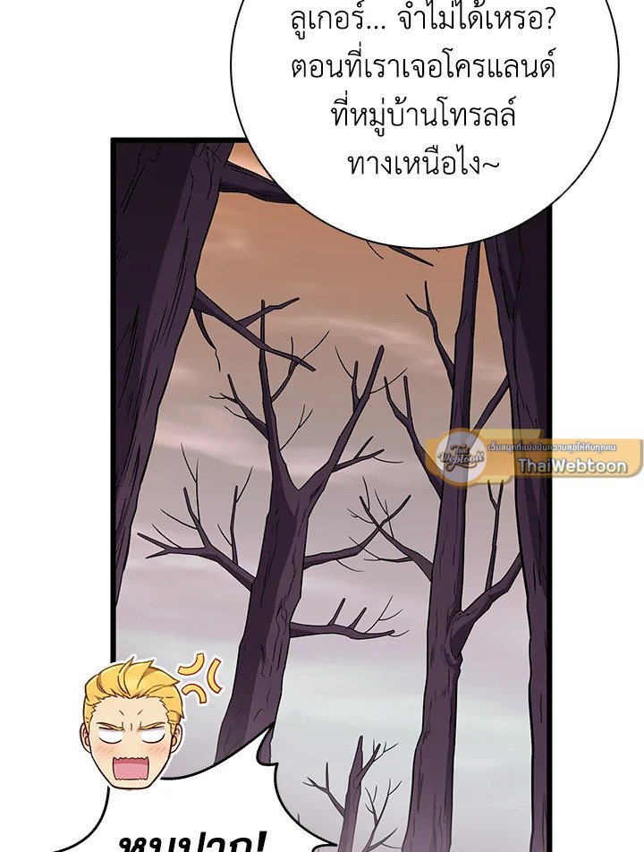 Arcane Sniper ตอนที่ 178 74