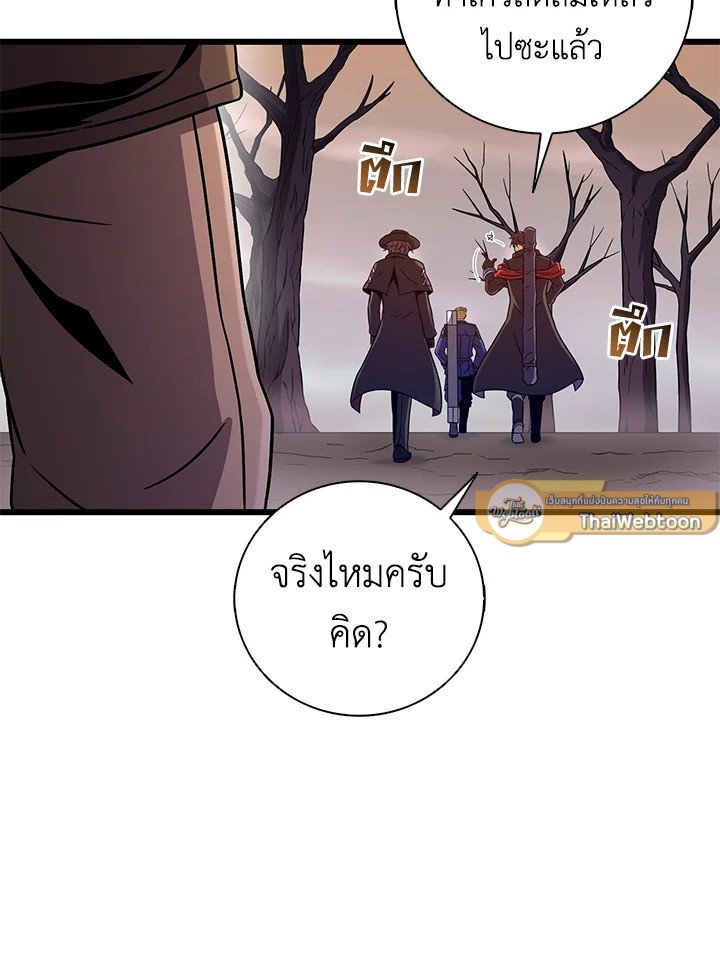 Arcane Sniper ตอนที่ 178 76